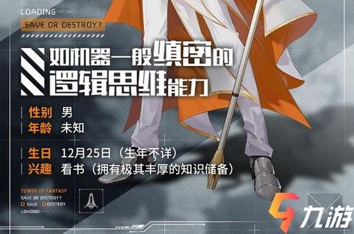 执行官最新爆料角色介绍,执行官独家爆料,神秘角色背后的故事与能力 第1张 执行官最新爆料角色介绍,执行官独家爆料,神秘角色背后的故事与能力 第1张